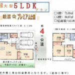 新築分譲住宅 JR武蔵野線「東所沢」駅 徒歩14分